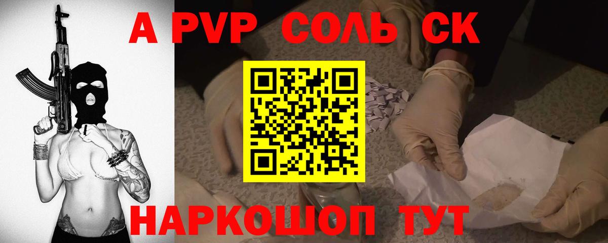 Alpha PVP СК Кинешма