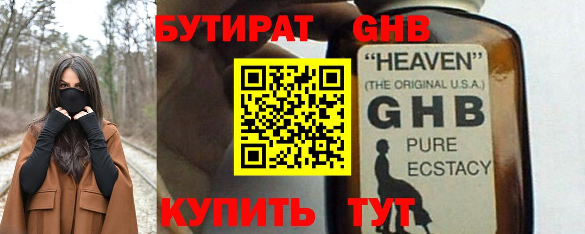 Бутират Butirat  Вход с VPN  Кинешма 