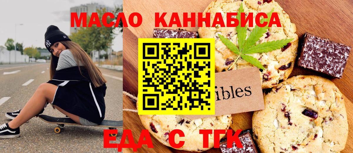 Кинешма  Canna-Cookies марихуана  Вход с VPN 