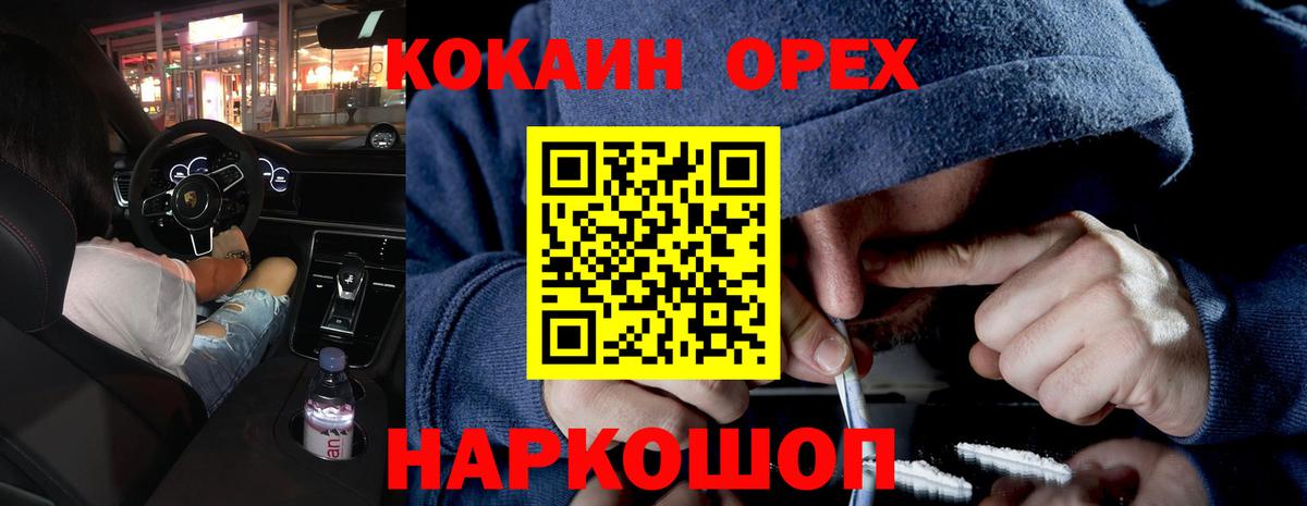 Кинешма  Cocaine Боливия  Вход с VPN  Кокаин  КОКАИН 97% 