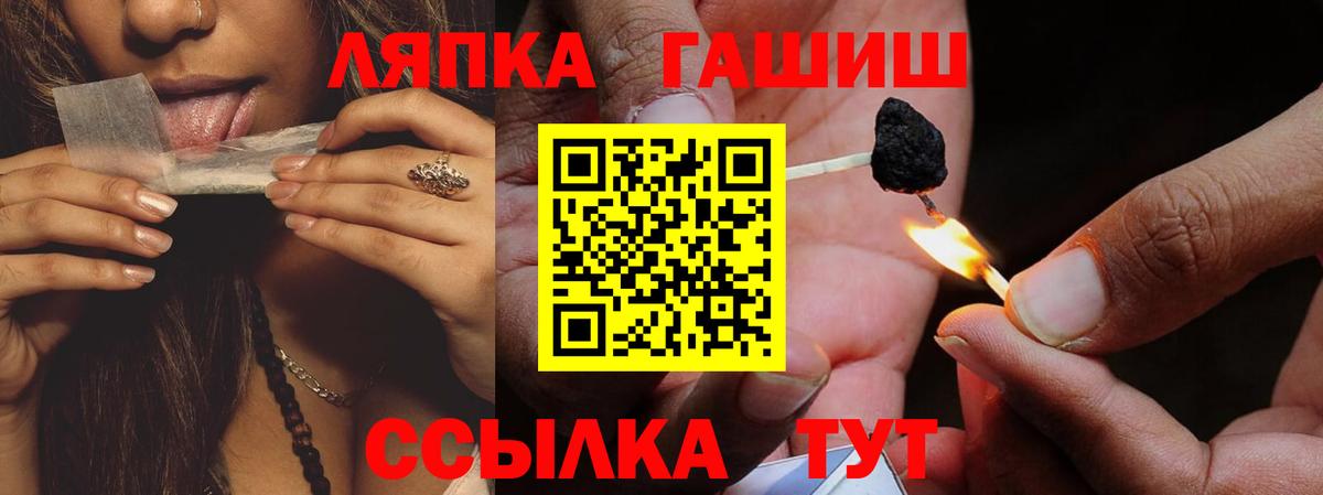 ГАШИШ хэш  Вход с VPN  Кинешма 