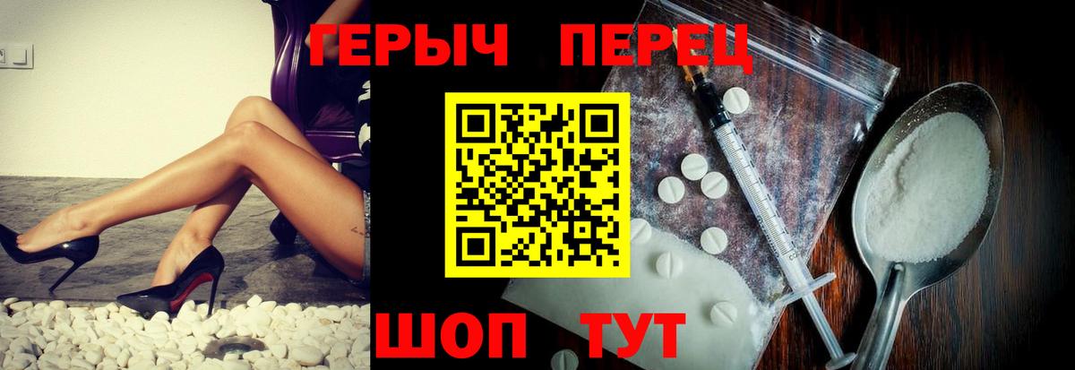 ГЕРОИН белый Кинешма