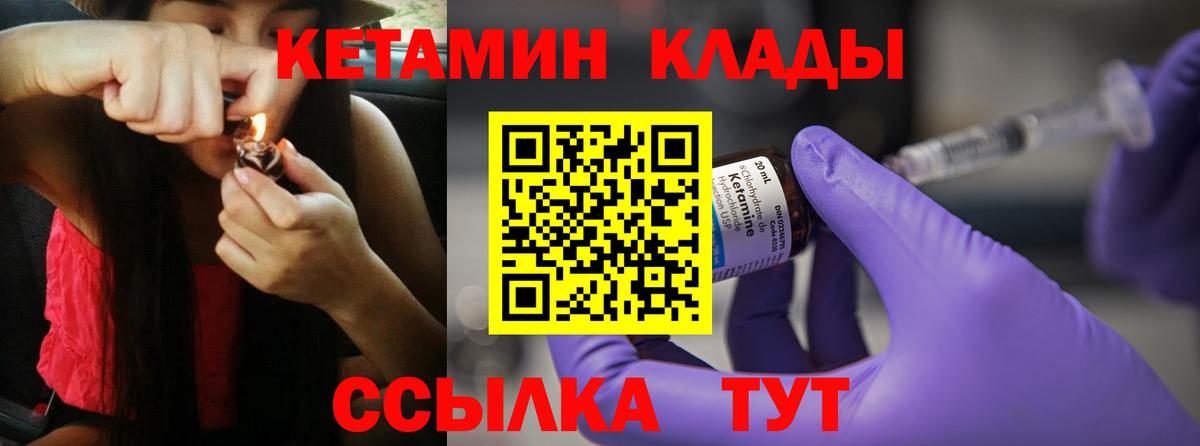 КЕТАМИН VHQ Кинешма