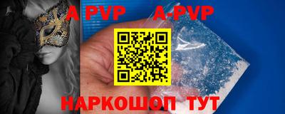 ALPHA-PVP Краснодар