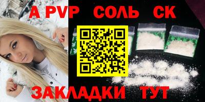 ALPHA-PVP Краснодар