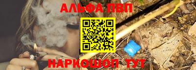 ALPHA-PVP Краснодар