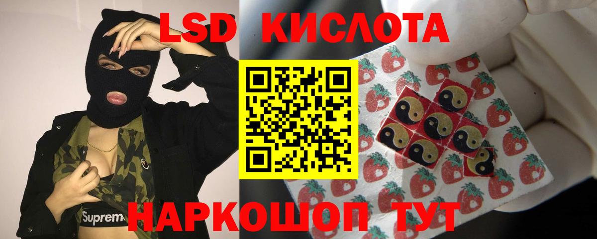 Лсд 25 экстази кислота  Лсд 25 экстази  Кинешма  Вход с VPN  Лсд 25 экстази ecstasy 