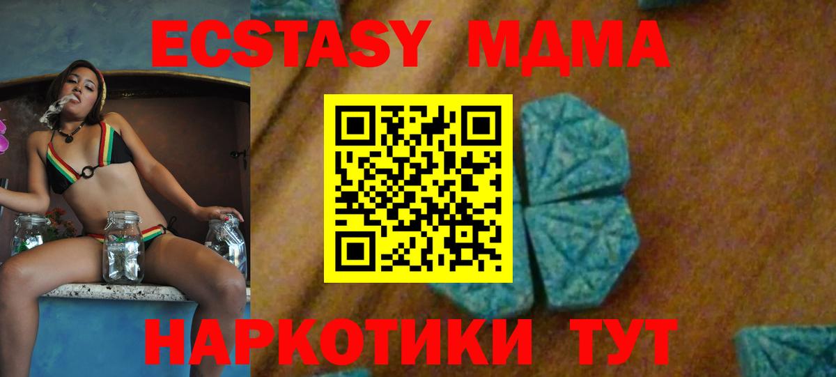 MDMA VHQ  МДМА crystal  Кинешма  MDMA  Вход с VPN 