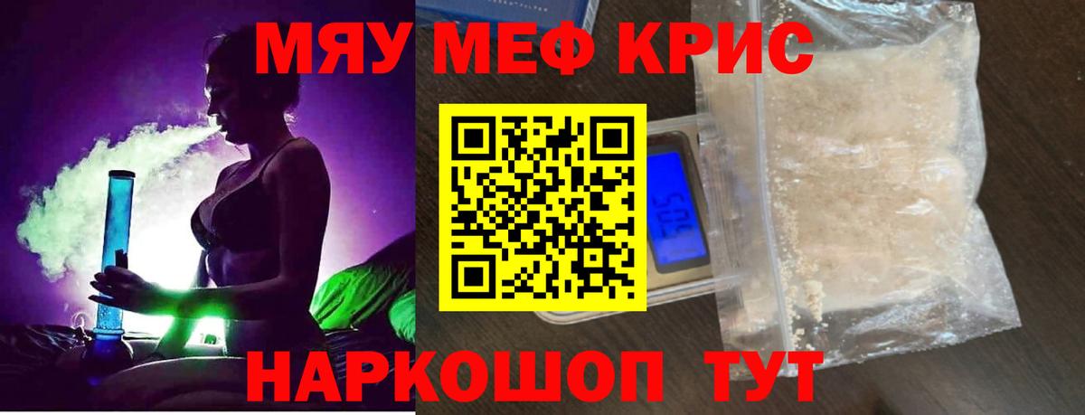 Кинешма  Меф  МЕФ mephedrone  Вход с VPN  Меф 4 MMC 