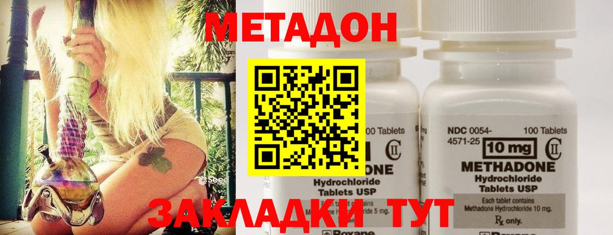 Метадон VHQ  МЕТАДОН кристалл  Кинешма  Вход с VPN 