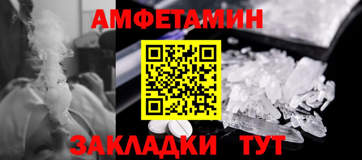 Кинешма  Первитин  Вход с VPN  Метамфетамин пудра 