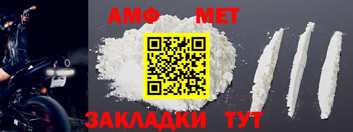 МЕТАМФЕТАМИН пудра Кинешма