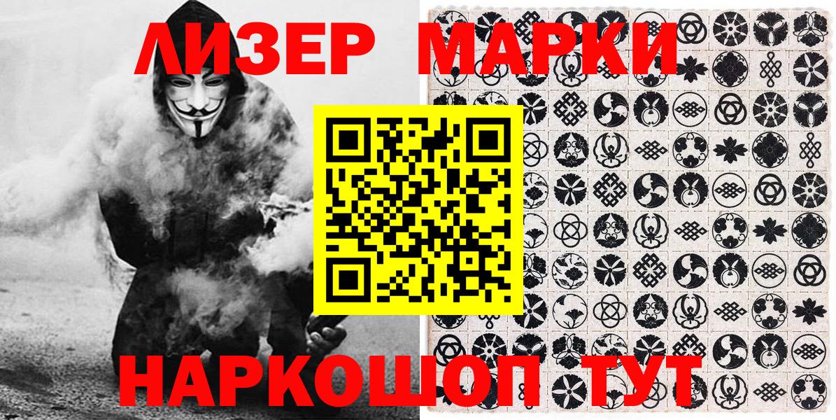 Марки N-bome 1,8мг Кинешма