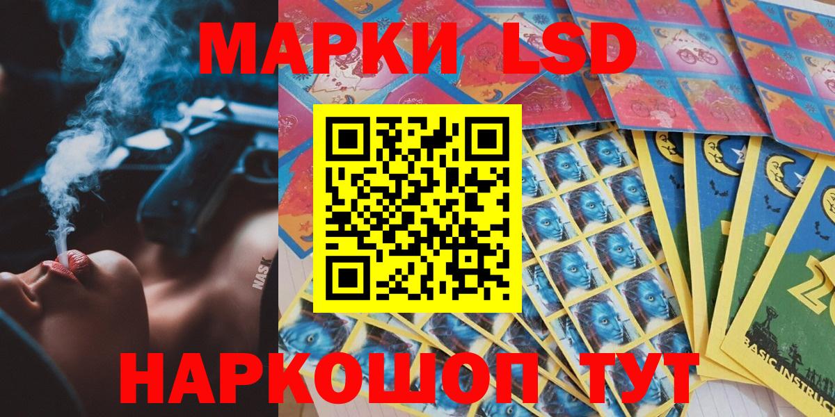 Марки 25I-NBOMe 1,5мг  Вход с VPN  Кинешма  Марки N-bome  Марки 25I-NBOMe 1,5мг 