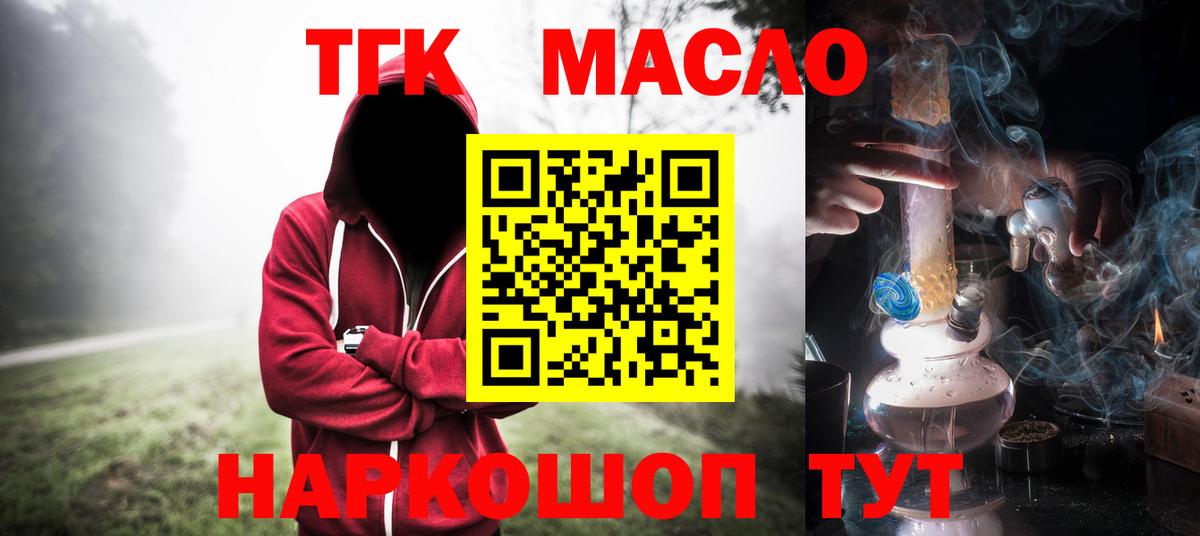 Дистиллят ТГК THC oil Кинешма