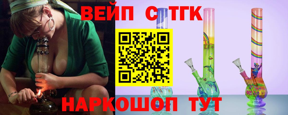 Кинешма  Дистиллят ТГК THC oil  хочу   ТГК жижа  Вход с VPN 